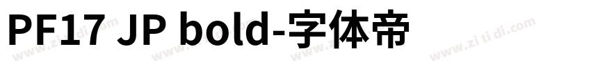 PF17 JP bold字体转换